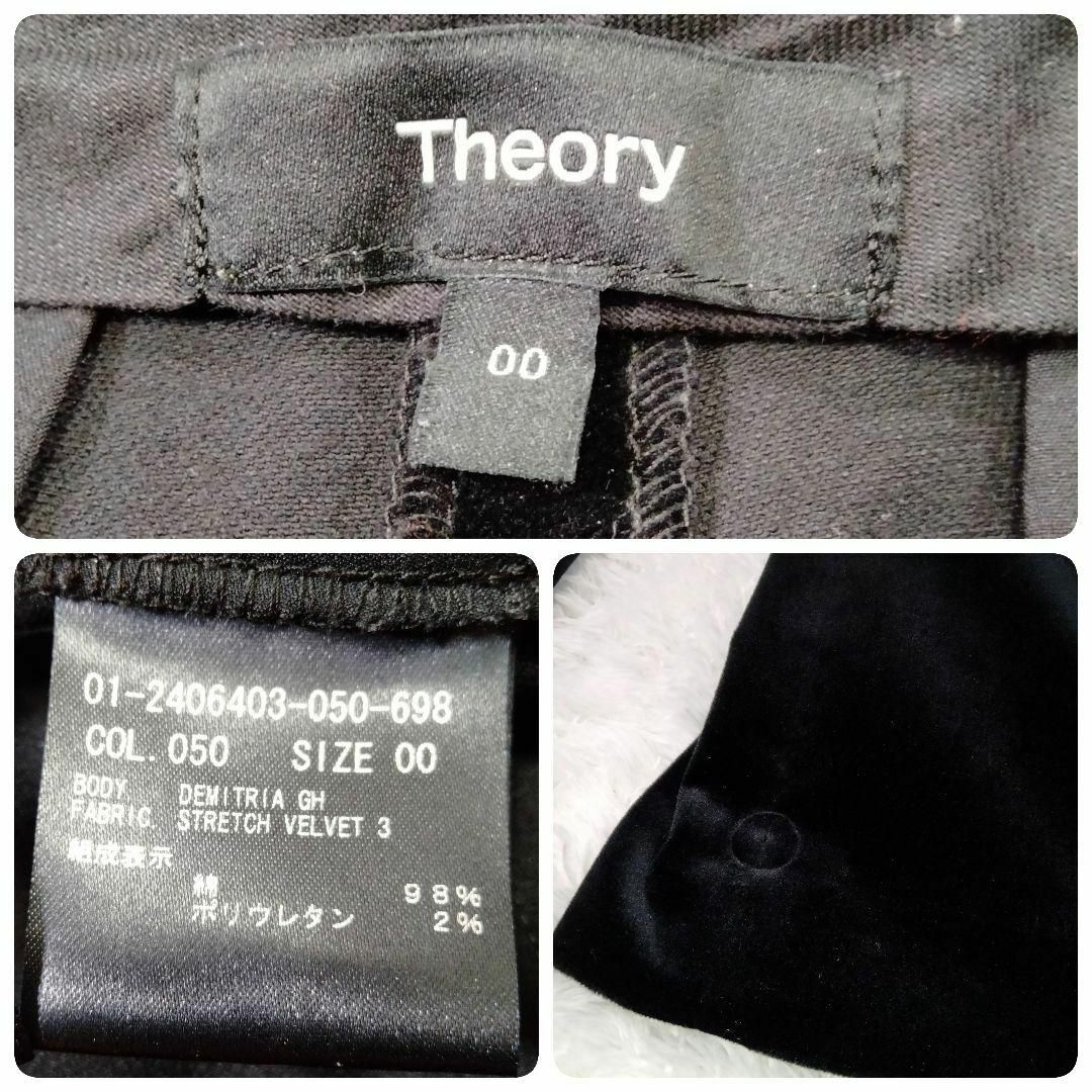 theory(セオリー)の【美品】セオリー　ストレッチベルベット　スーツセットアップ　パンツ　黒　22AW レディースのフォーマル/ドレス(スーツ)の商品写真