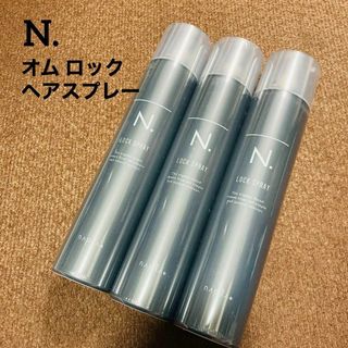 【3本】ナプラ N. オム ロックヘアスプレー 210g(ヘアスプレー)