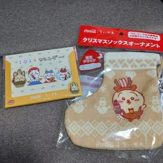 チイカワ(ちいかわ)のちいかわ コカ・コーラ カレンダー＆クリスマスオーナメント 景品ノベルティ(その他)