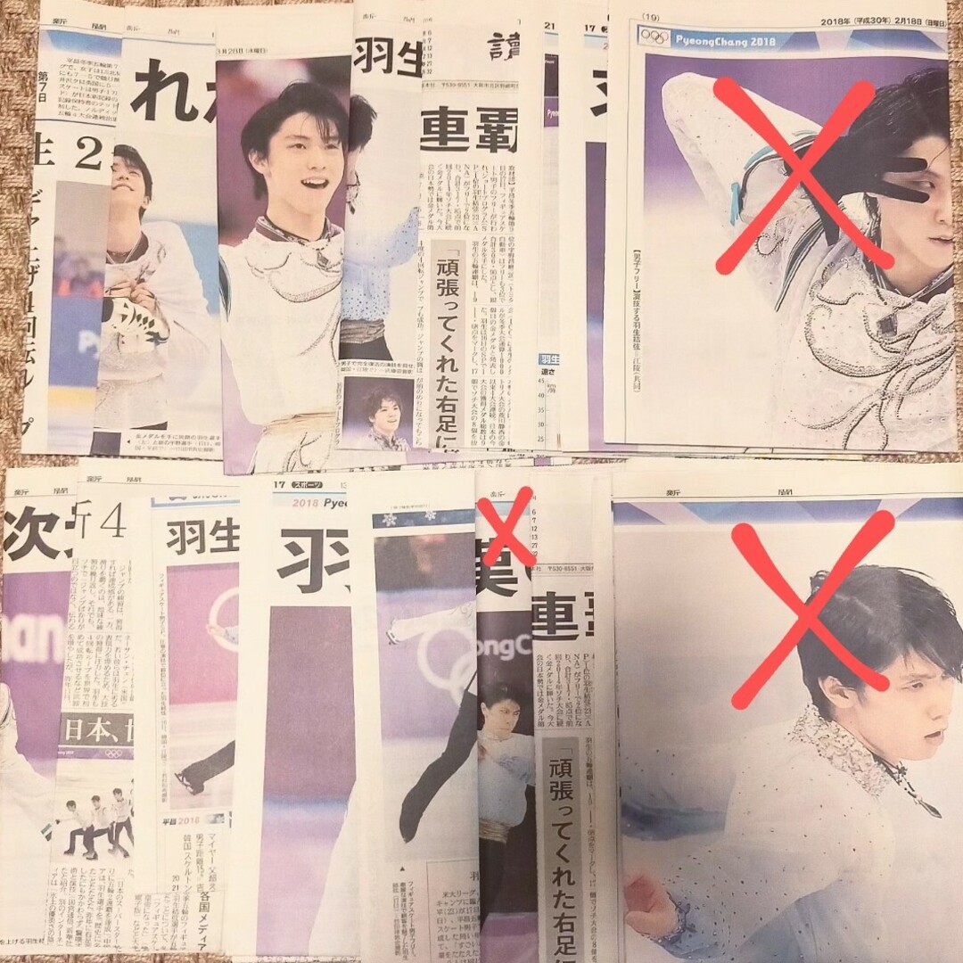 羽生結弦　新聞記事 エンタメ/ホビーのコレクション(印刷物)の商品写真