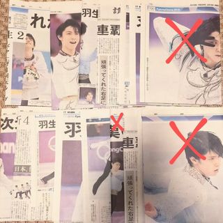 羽生結弦　新聞記事(印刷物)