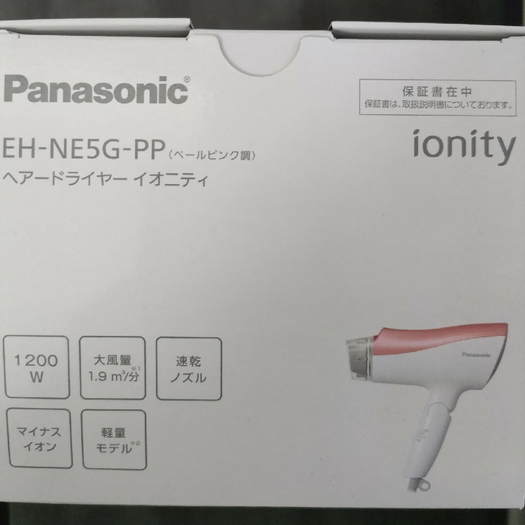 Panasonic(パナソニック)の専用！ヘアードライヤー イオニティ ペールピンク調 EH-NE5G-PP スマホ/家電/カメラの美容/健康(ドライヤー)の商品写真