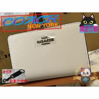 コーチ(COACH)のCOACH キスロックミディアムウォレットシグネチャー がま口　おまけ付き(財布)