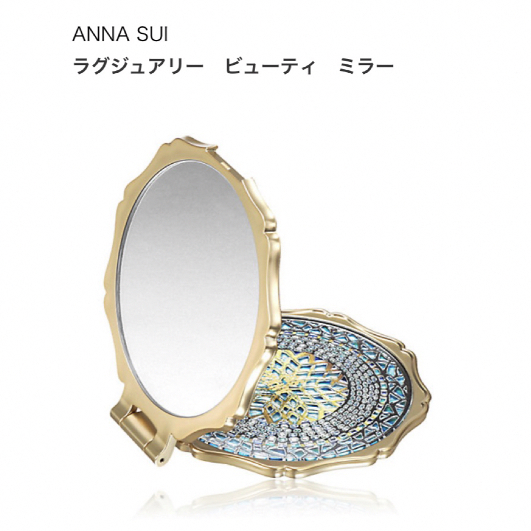 ANNA SUI(アナスイ)の❤️新品　ANNA SUI アナスイ　ラグジュアリー ビューティ ミラー❤️ コスメ/美容のキット/セット(コフレ/メイクアップセット)の商品写真