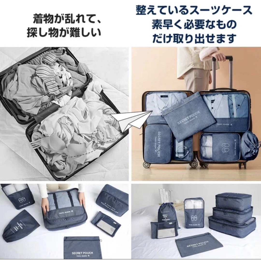 トラベルポーチ 8点セット カチオン性素材 大容量 旅行衣類整理収納用 レディースのバッグ(スーツケース/キャリーバッグ)の商品写真