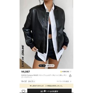 shein レザージャケット(その他)