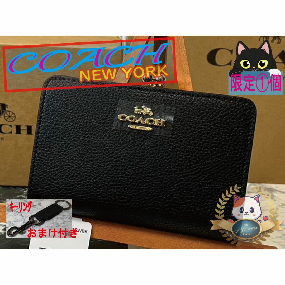 全くの未使用、新品 COACH キスロックミディアムウォレット