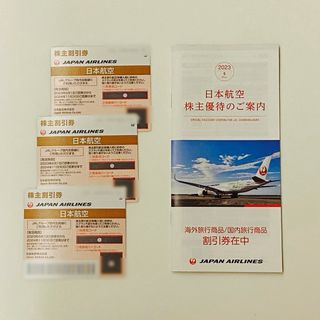 ジャル(ニホンコウクウ)(JAL(日本航空))の日本航空JAL 株主優待券3枚＆割引券2024.11.30搭乗分まで(その他)