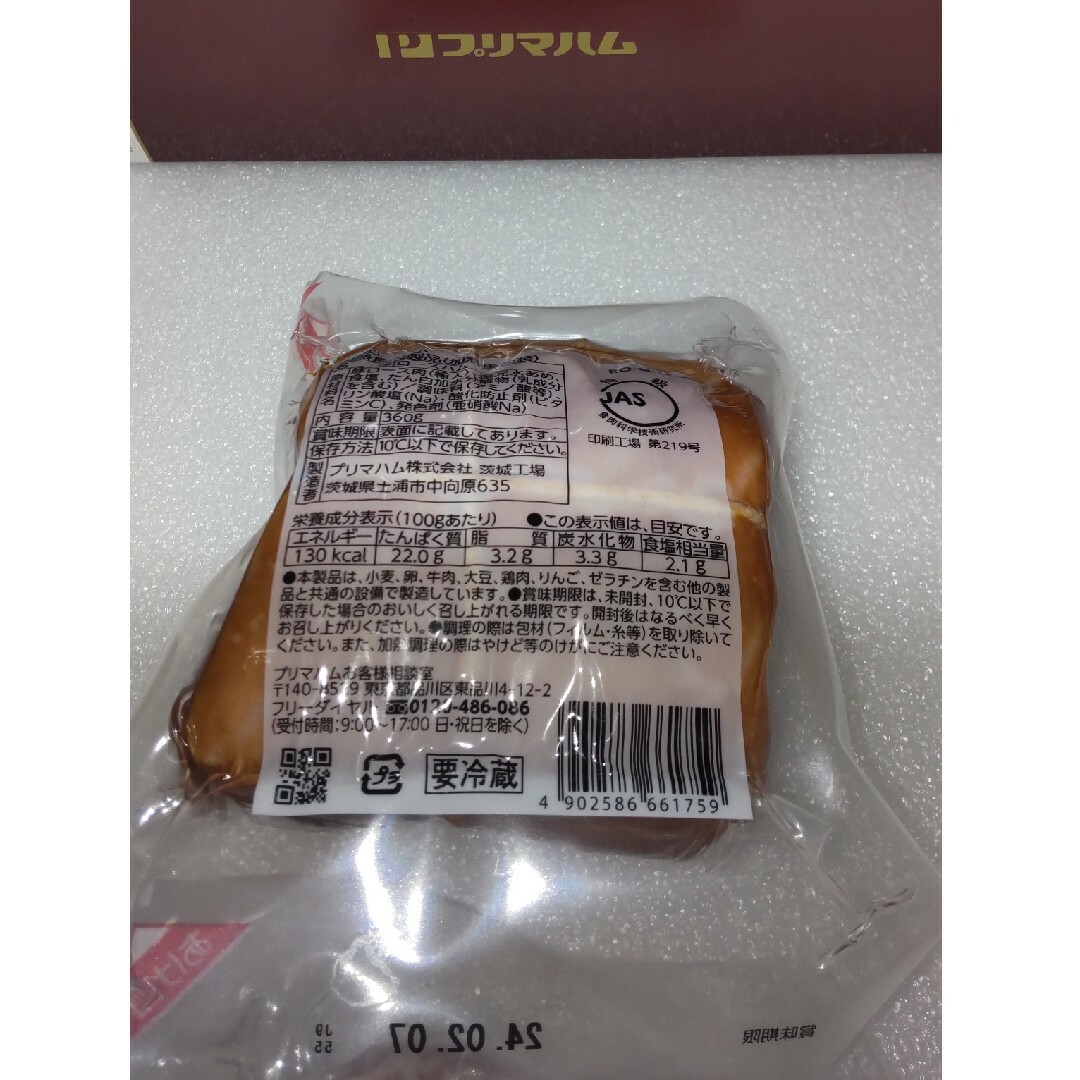 プリマハム(プリマハム)のプリマハム　匠伝説 食品/飲料/酒の食品(肉)の商品写真