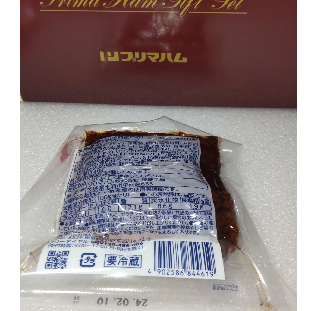 プリマハム(プリマハム)のプリマハム　匠伝説 食品/飲料/酒の食品(肉)の商品写真