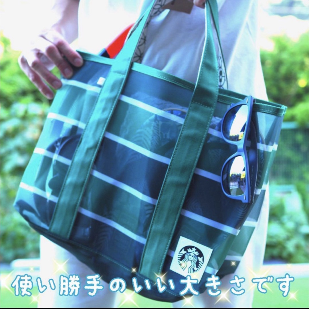 Starbucks Coffee(スターバックスコーヒー)の【LAST1点！】台湾限定　メッシュバッグ（ユニセックス） レディースのバッグ(トートバッグ)の商品写真