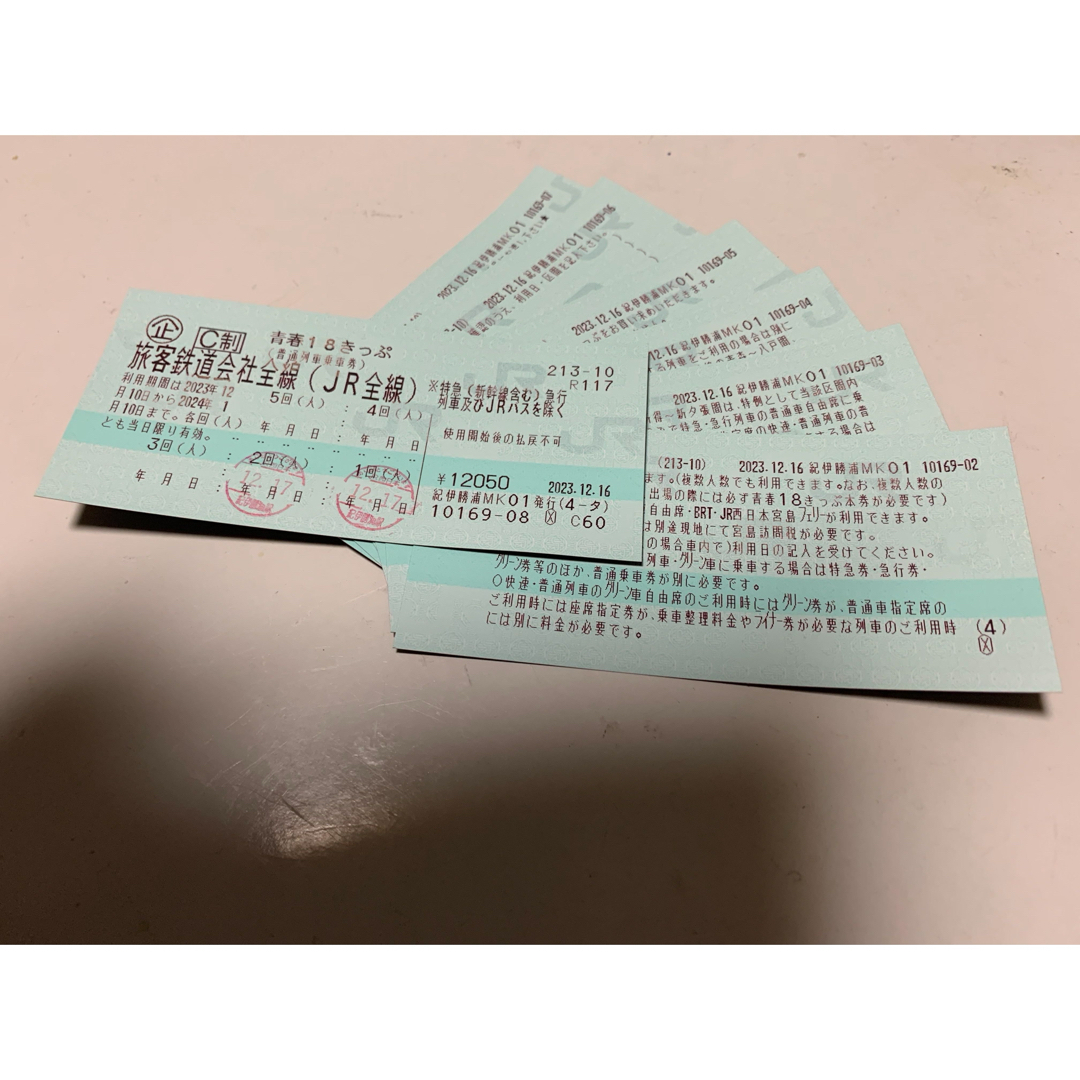 18きっぷ チケットの乗車券/交通券(鉄道乗車券)の商品写真