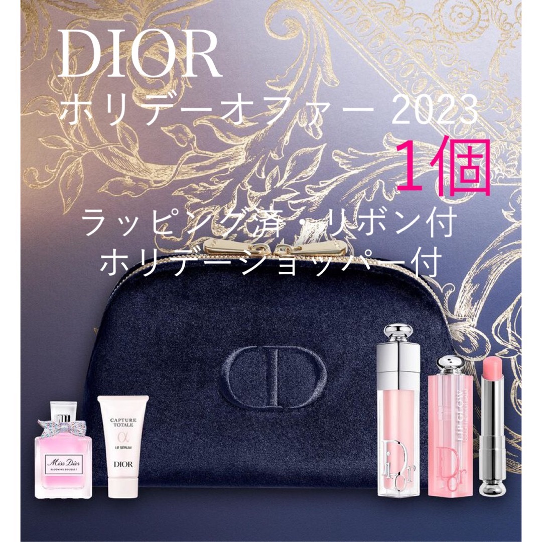 DIOR ディオール ホリデー オファー 2023 ラッピング済 1セット | フリマアプリ ラクマ