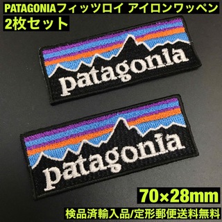パタゴニア(patagonia)の2V- パタゴニア フィッツロイ アイロンワッペン 2枚セット 7×2.8cm(各種パーツ)