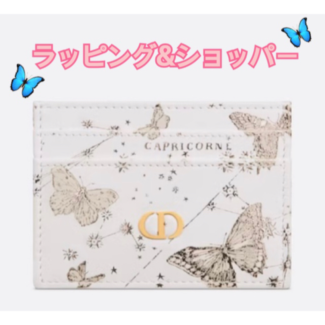 DIOR CARO カードケース Butterfly バタフライ 新品箱保存袋ショッパー