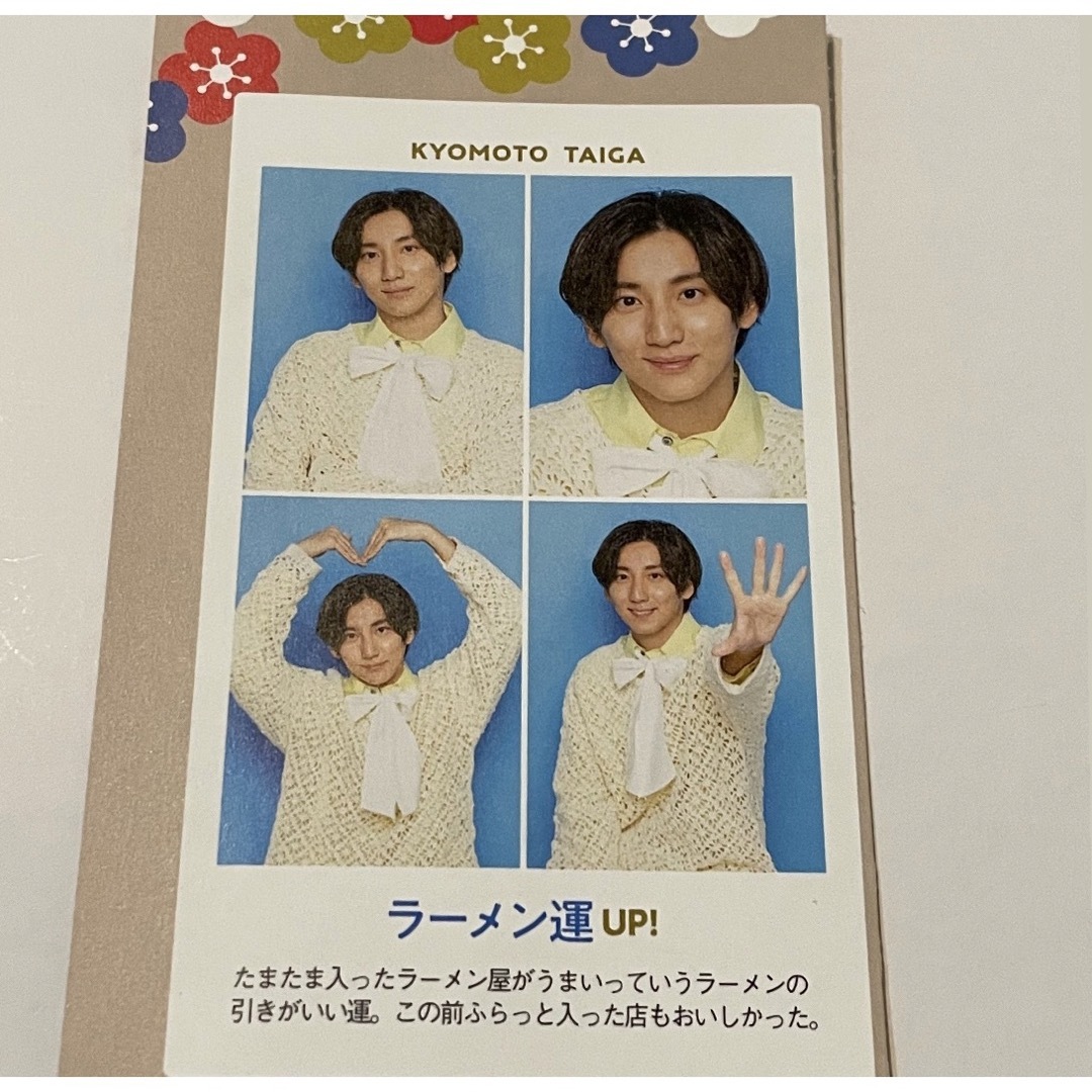 SixTONES(ストーンズ)の京本大我 テレガイ 証明写真 エンタメ/ホビーのタレントグッズ(アイドルグッズ)の商品写真