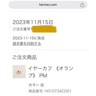 エルメス(Hermes)のエルメス　イヤーカフ　白(イヤーカフ)