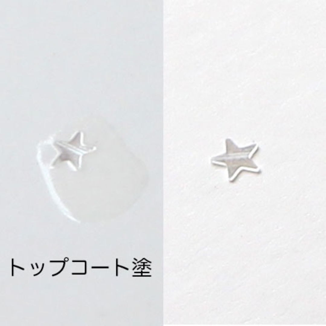 キラキラ　ラメ　グリッター　スパンコール　星　星型　４色 セット ハンドメイドの素材/材料(各種パーツ)の商品写真