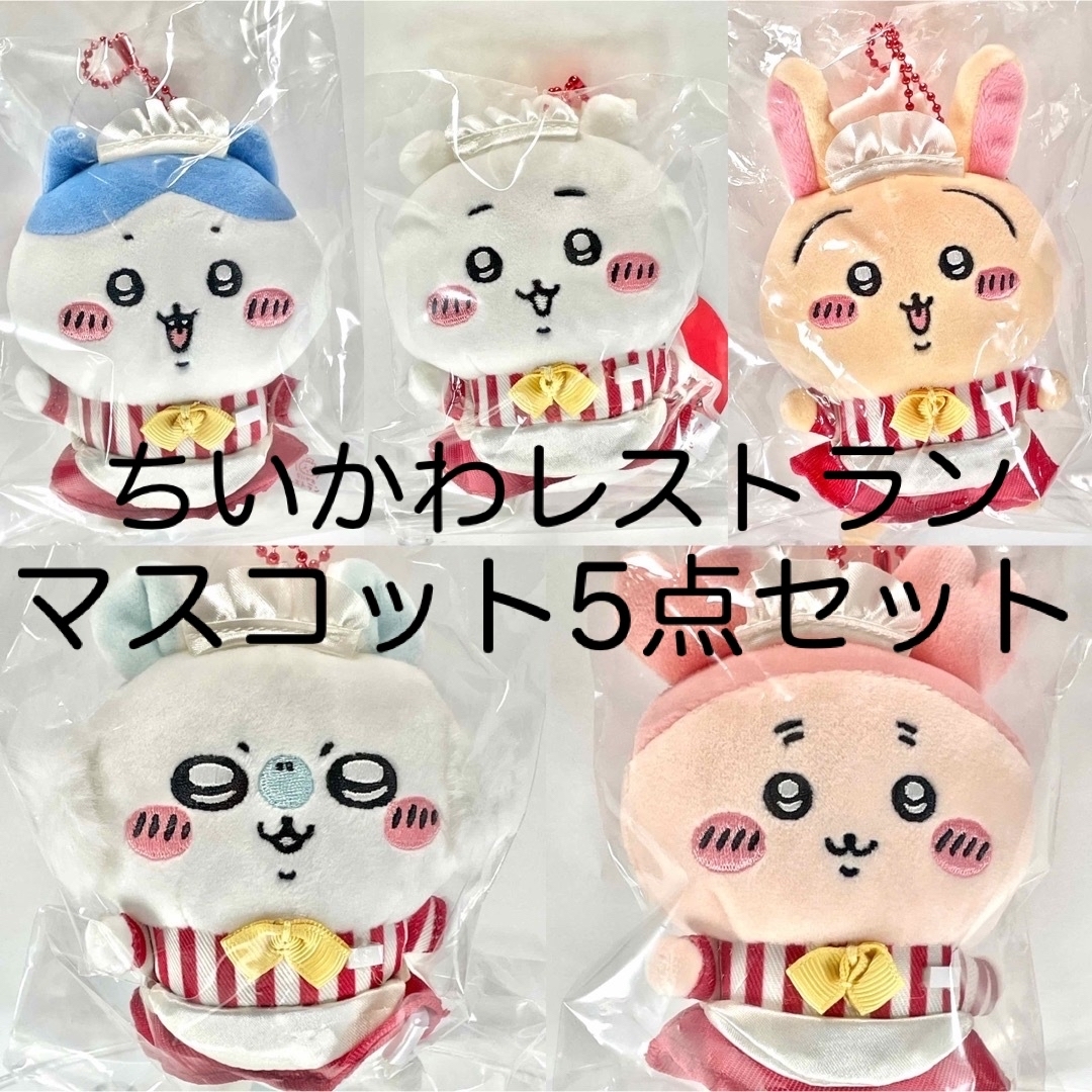 オンライン格安 【ちいかわ、ハチワレ、うさぎ、モモンガ、古本屋