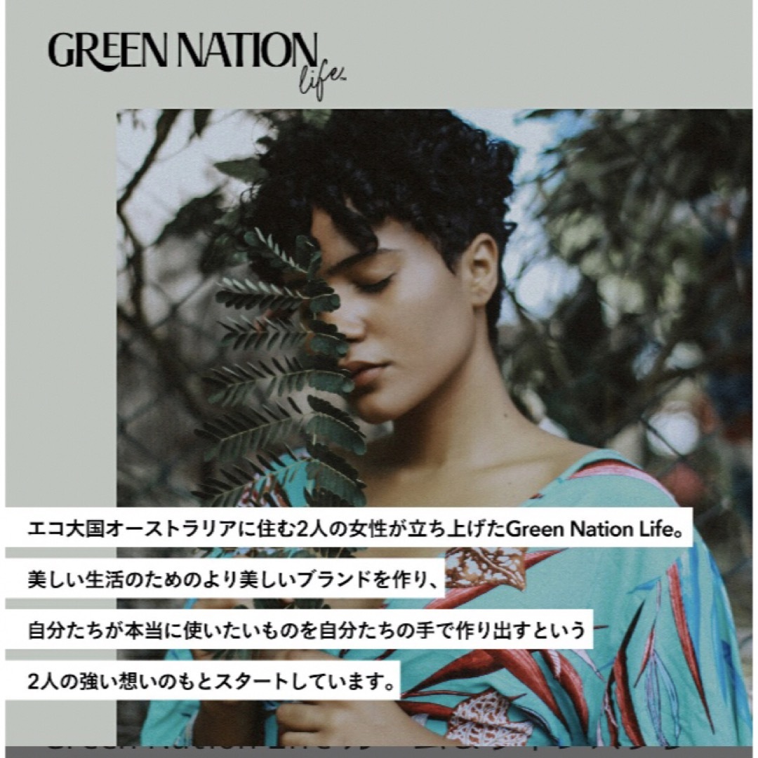 Green Nation Life ルーム＆リネンスプレー 200ml  コスメ/美容のリラクゼーション(アロマスプレー)の商品写真