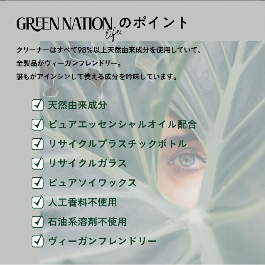 Green Nation Life ルーム＆リネンスプレー 200ml  コスメ/美容のリラクゼーション(アロマスプレー)の商品写真