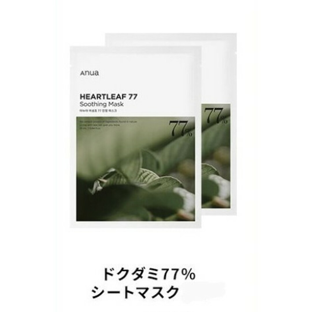 Anua シートマスク4種類 7枚セット ドクダミ シラカバ アヌア コスメ/美容のスキンケア/基礎化粧品(パック/フェイスマスク)の商品写真