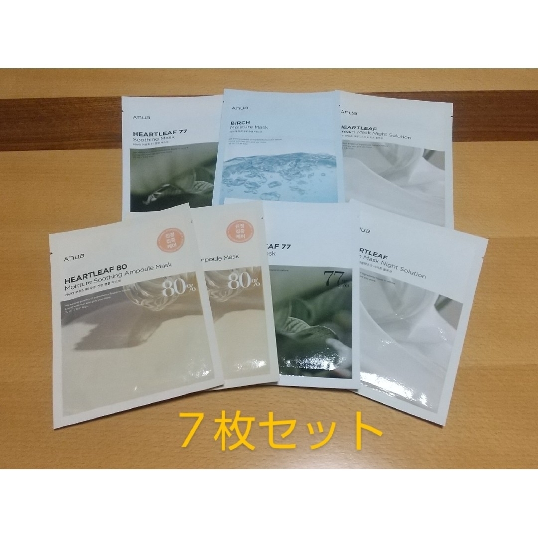 Anua シートマスク4種類 7枚セット ドクダミ シラカバ アヌア コスメ/美容のスキンケア/基礎化粧品(パック/フェイスマスク)の商品写真