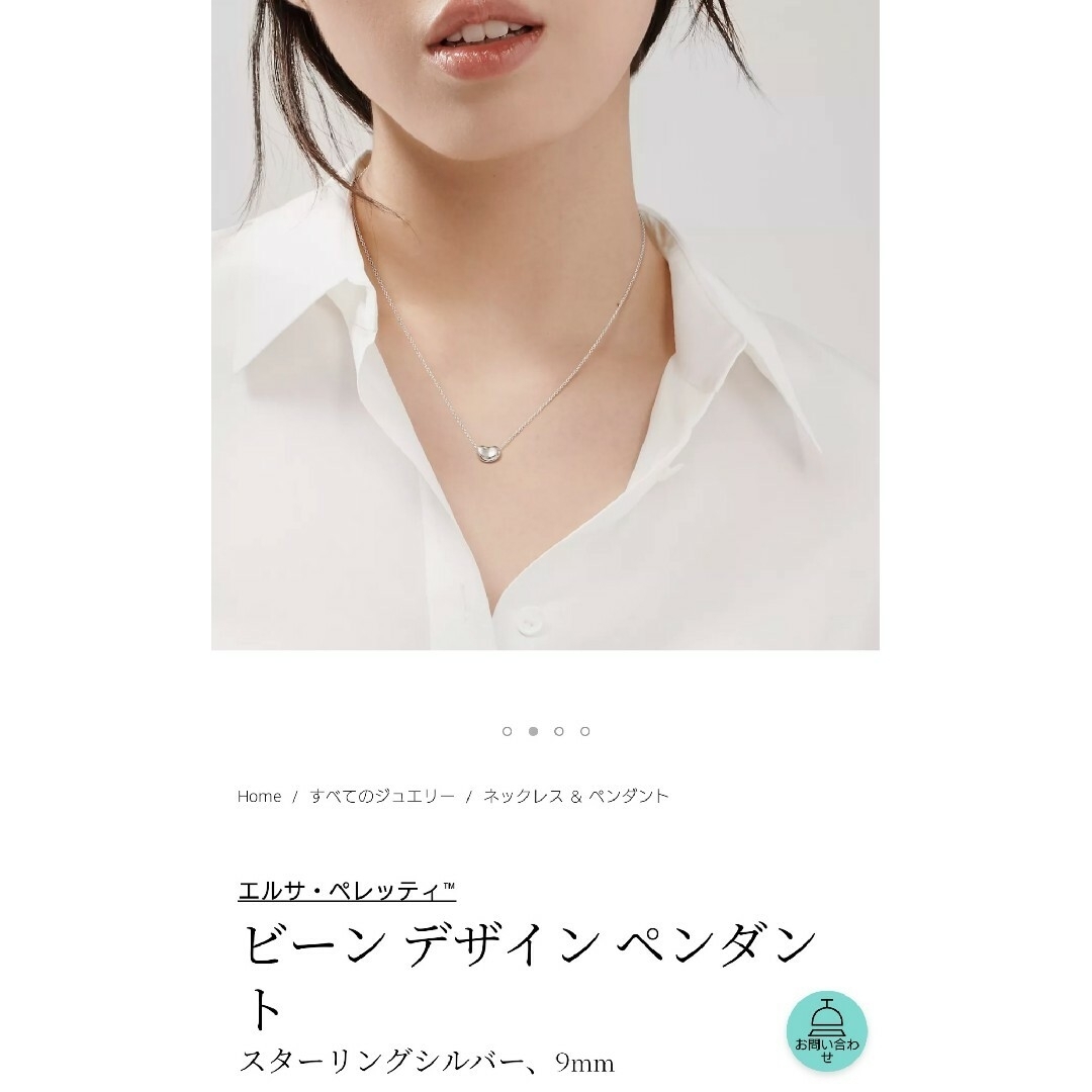 Tiffany & Co.(ティファニー)のティファニー現行品  ／  ビーン ネックレス  9ミリ レディースのアクセサリー(ネックレス)の商品写真