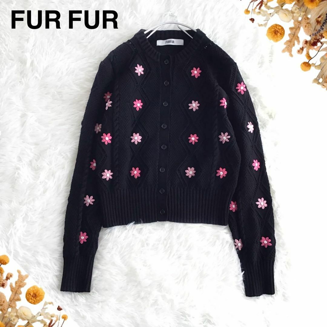 fur fur(ファーファー)の@【F】FUR FUR ファーファー 花 刺繍 ニット カーディガン 黒 レディースのトップス(カーディガン)の商品写真