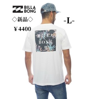 ビラボン(billabong)の新品メンズL◇BillaBong◇Tシャツ 白色(Tシャツ/カットソー(半袖/袖なし))
