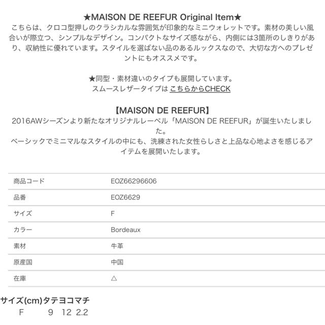 Maison de Reefur(メゾンドリーファー)のエンボス レザー ミニウォレット レディースのファッション小物(財布)の商品写真