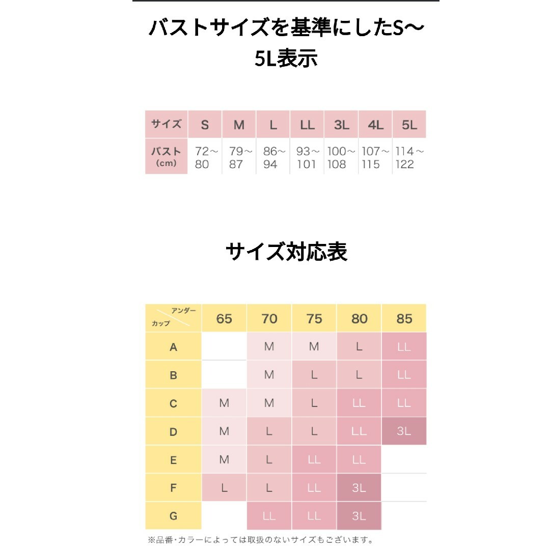 Wacoal(ワコール)のまいめろでぃ様★ワコール　ナイトアップブラ レディースの下着/アンダーウェア(ブラ)の商品写真