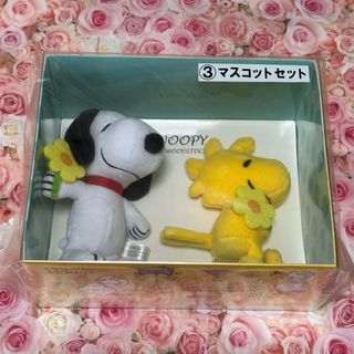 ピーナッツ(PEANUTS)の新品未開封送料込みスヌーピーウッドストックマスコットセットローソン1番くじ(キャラクターグッズ)