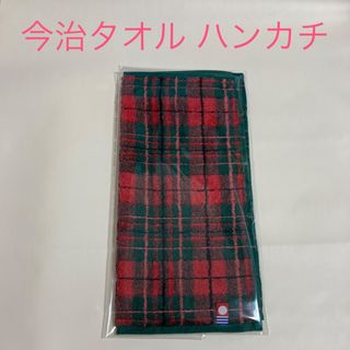 イマバリタオル(今治タオル)の【新品未使用】今治タオル ハンドタオル チェック柄 赤緑 1枚 ハンカチ(タオル/バス用品)