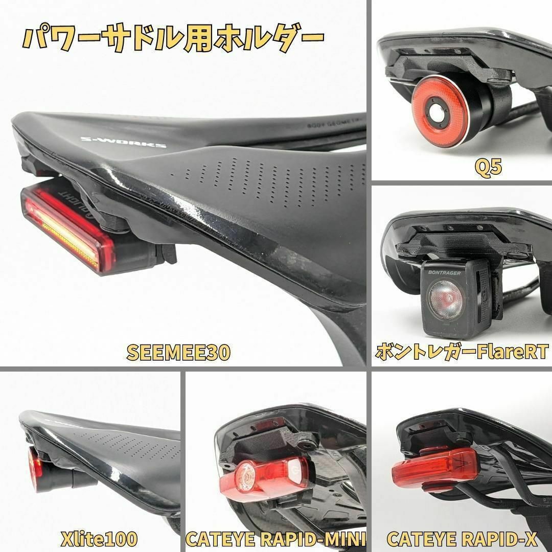 B59P スペシャライズド　パワーサドル用ライトホルダ スポーツ/アウトドアの自転車(その他)の商品写真