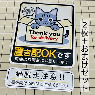 【サバトラ】置き配猫2sステッカーセット＋おまけ付き　ネコねこシール(猫)