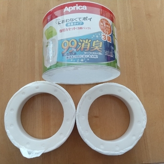 アップリカ(Aprica)のにおわなくてポイ　専用カセット2個(紙おむつ用ゴミ箱)