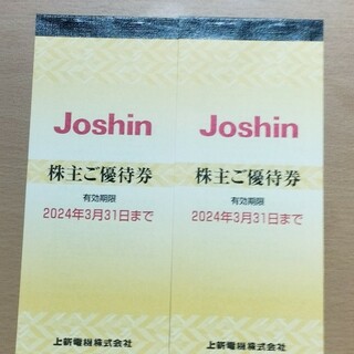 ジョーシン 株主優待券 2冊 10000円分(ショッピング)