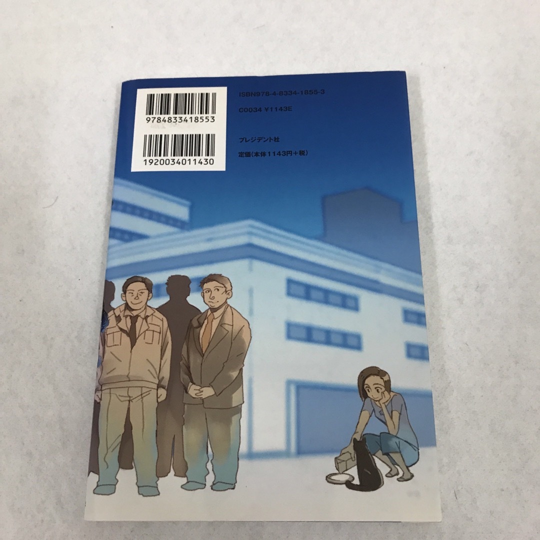 女子高生ちえの社長日記 2冊セット　会社経営 エンタメ/ホビーの本(ビジネス/経済)の商品写真