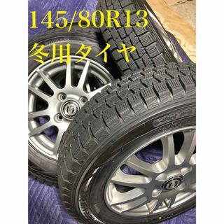 ダンロップ(DUNLOP)の⑬145/80R13 中古冬用タイヤと中古ホイール(タイヤ・ホイールセット)