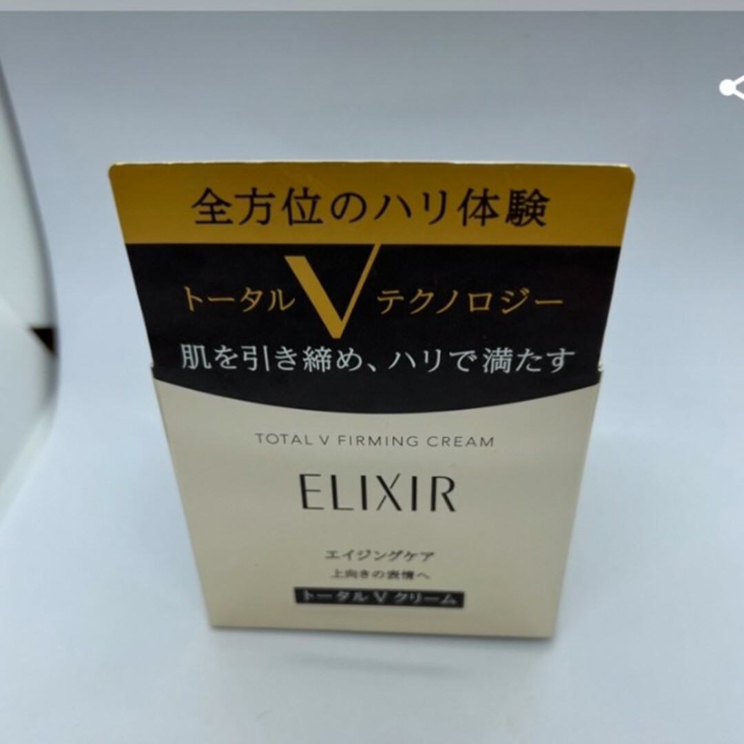 エリクシール　トータルVファーミングクリーム　50g 本体スキンケア/基礎化粧品