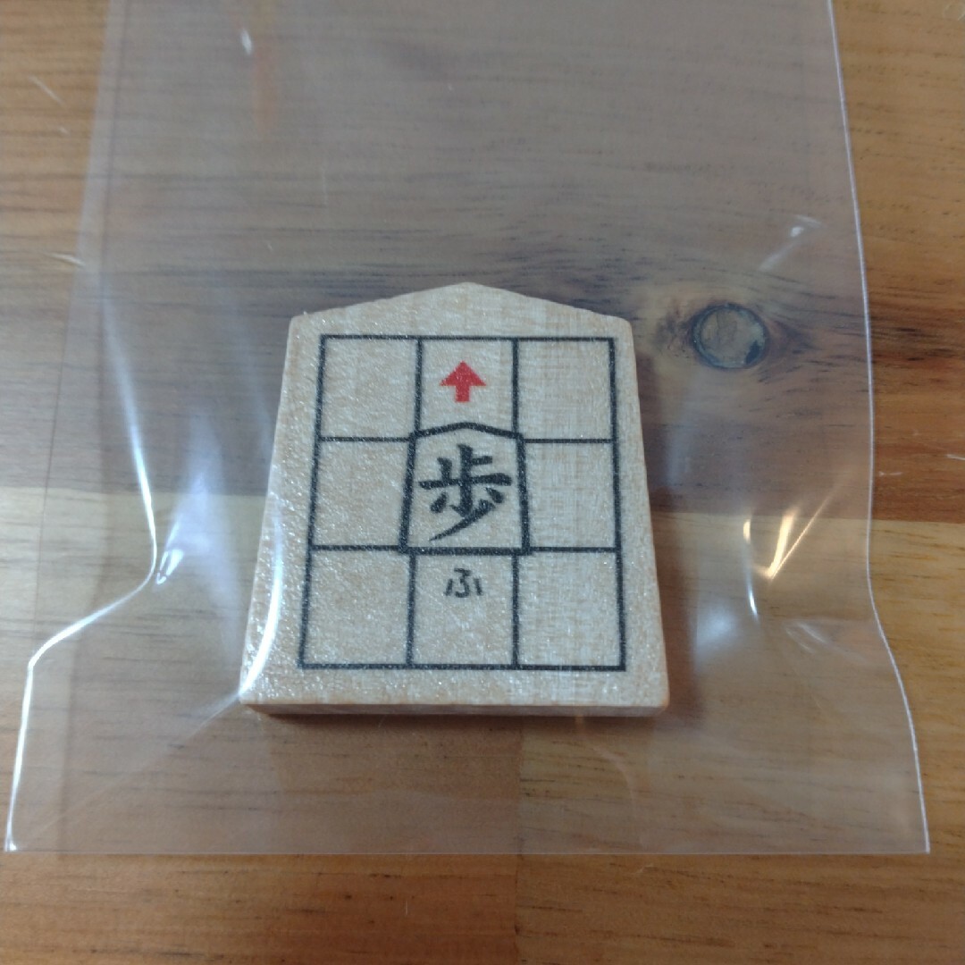 KUMON(クモン)のスタディ将棋 駒 「歩」 ×2コマ エンタメ/ホビーのテーブルゲーム/ホビー(囲碁/将棋)の商品写真
