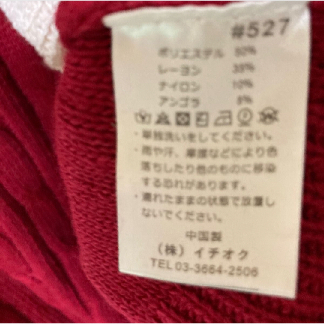 merlot(メルロー)のフリルボーダーの長袖セーター　ニット レディースのトップス(ニット/セーター)の商品写真