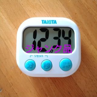 タニタ(TANITA)の【ジャンク品】TANITA　キッチンタイマー　音がほとんど聞こえません(その他)