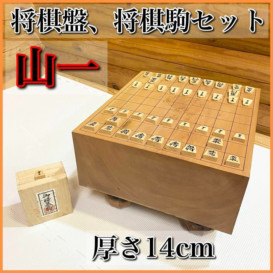 将棋セット 将棋盤 将棋駒 駒台 板目18CM - 囲碁/将棋 将棋セット 将棋盤 将棋駒 駒台 板目18CM - 囲碁/将棋