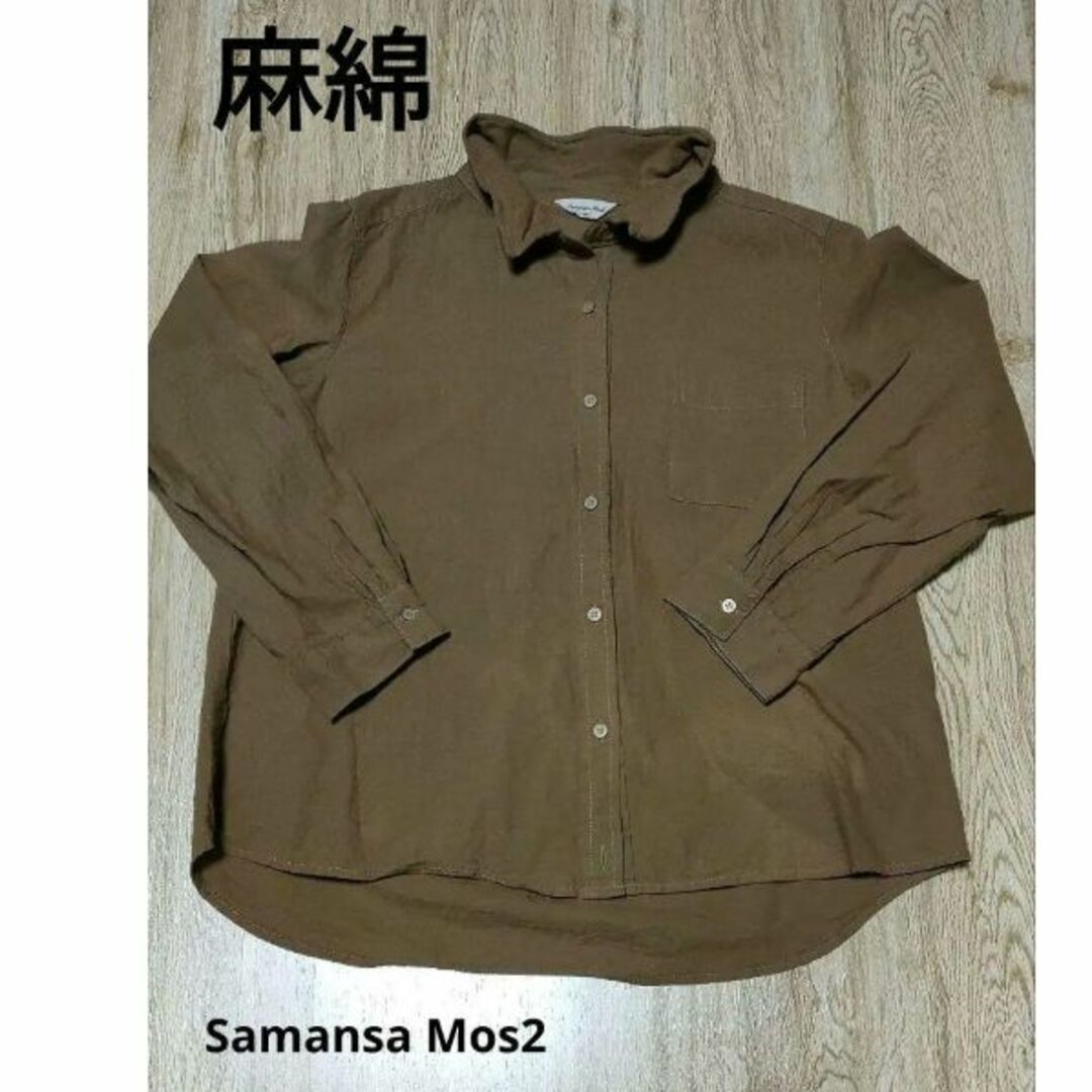 SM2(サマンサモスモス)のSM2 レディースのトップス(シャツ/ブラウス(長袖/七分))の商品写真