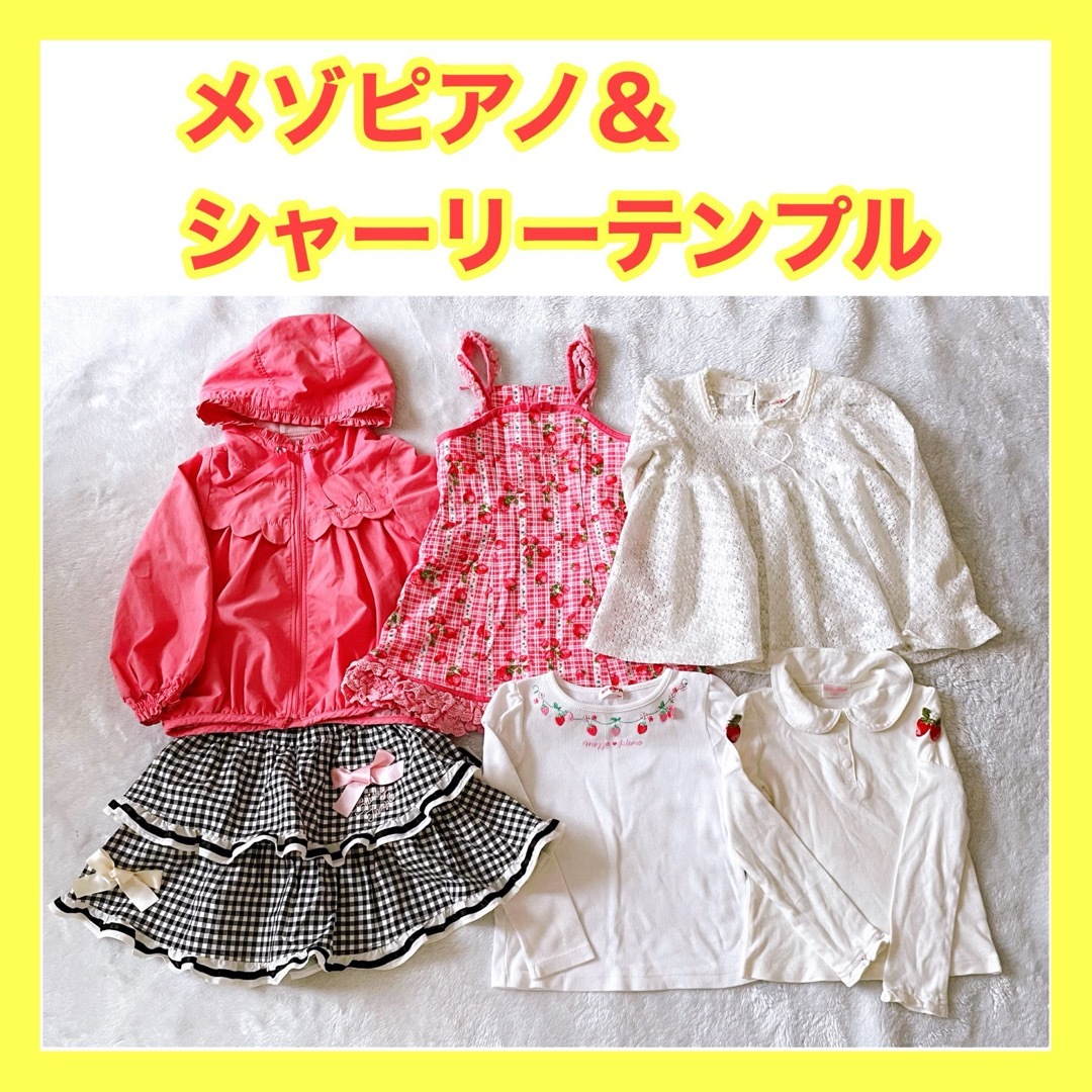 mezzo piano(メゾピアノ)の【激安限定セール❤️】 子供服 まとめ売り 女の子 120 秋冬 メゾピアノ キッズ/ベビー/マタニティのキッズ服女の子用(90cm~)(ワンピース)の商品写真