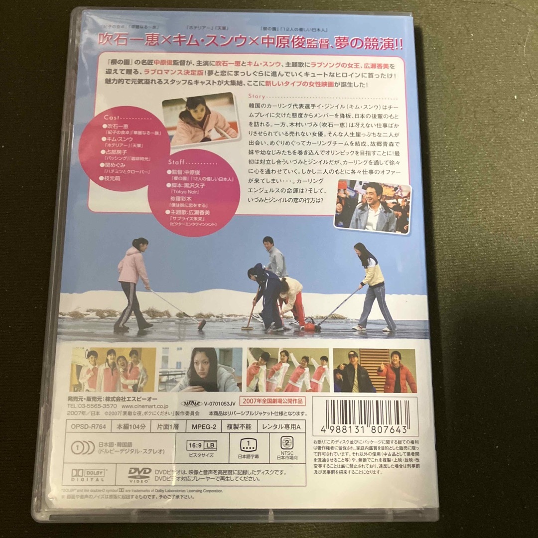 吹石一恵 素敵な夜、ボクにください・ゲゲゲの女房dvd(レンタル落ち)セット販売 エンタメ/ホビーのDVD/ブルーレイ(韓国/アジア映画)の商品写真