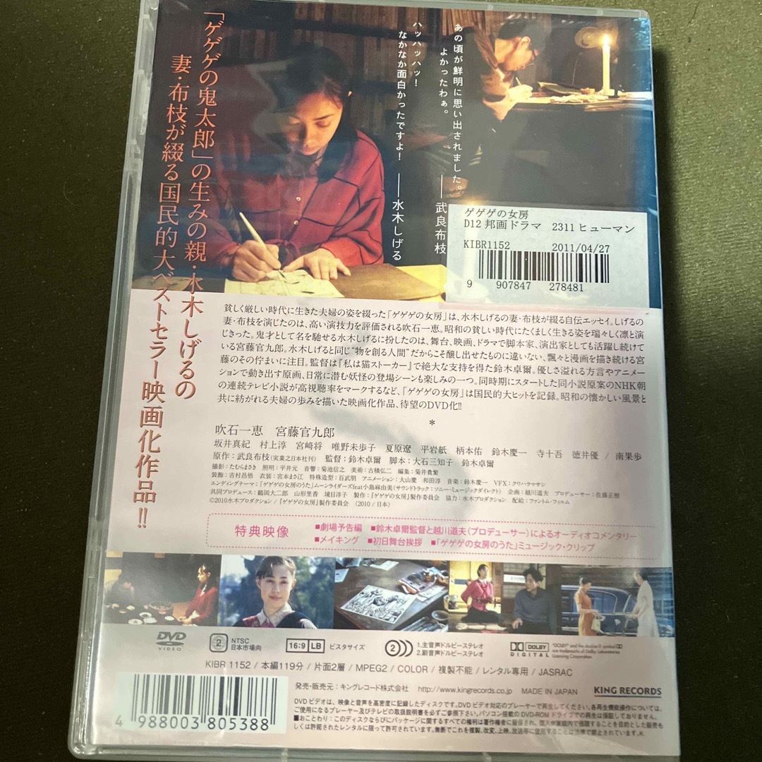 吹石一恵 素敵な夜、ボクにください・ゲゲゲの女房dvd(レンタル落ち)セット販売 エンタメ/ホビーのDVD/ブルーレイ(韓国/アジア映画)の商品写真