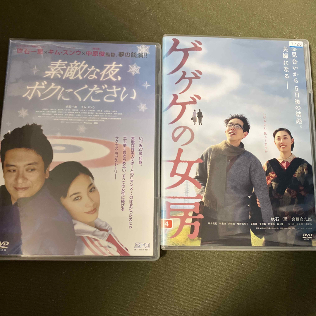 吹石一恵 素敵な夜、ボクにください・ゲゲゲの女房dvd(レンタル落ち)セット販売 エンタメ/ホビーのDVD/ブルーレイ(韓国/アジア映画)の商品写真